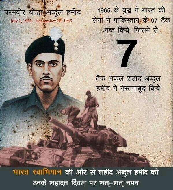 havildar abdul hamid